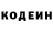 Codein напиток Lean (лин) Levko Durko