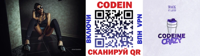 Кодеиновый сироп Lean Purple Drank  Купить  Луховицы 