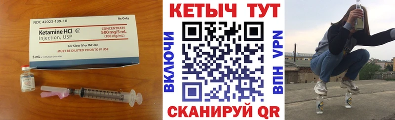 Кетамин ketamine  Купить  Луховицы 
