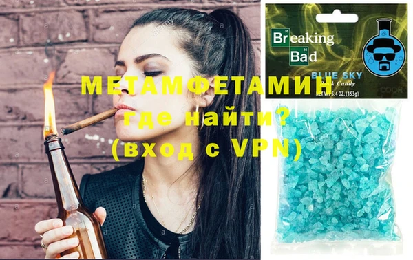 метамфетамин Волосово