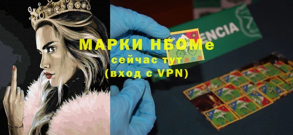 марки nbome Волоколамск