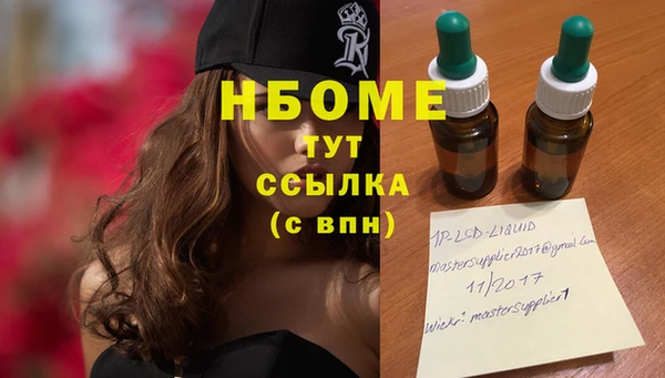 марки nbome Волоколамск