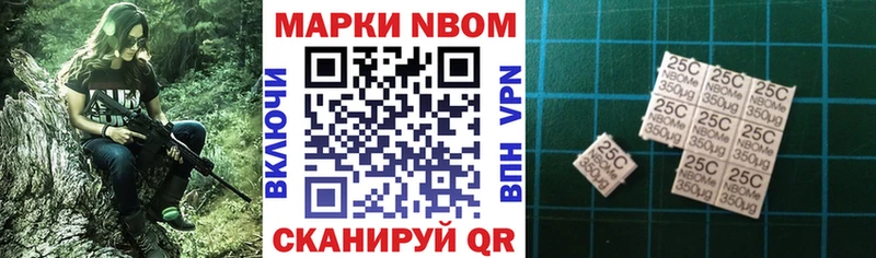 Марки NBOMe 1,8мг  Купить где  Луховицы 